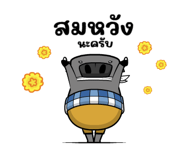 ลายที่ 45