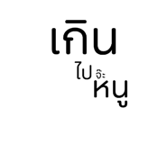 560141518