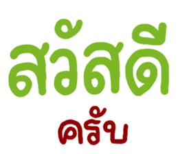 สติกเกอร์ 560239022