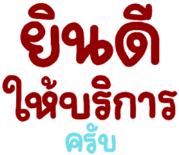 สติกเกอร์ 560239023