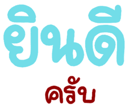 สติกเกอร์ 560239025