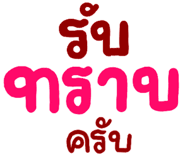 สติกเกอร์ 560239026