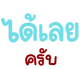 สติกเกอร์ 560239028