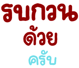 สติกเกอร์ 560239031