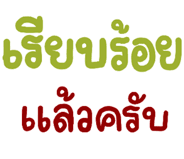 สติกเกอร์ 560239034