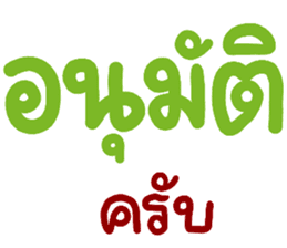 สติกเกอร์ 560239038