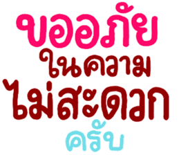 สติกเกอร์ 560239040