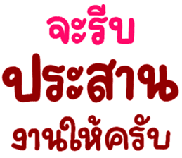 สติกเกอร์ 560239043