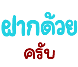 สติกเกอร์ 560239044