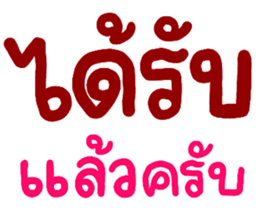 สติกเกอร์ 560239045