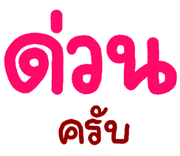 สติกเกอร์ 560239046