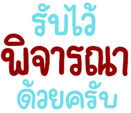 สติกเกอร์ 560239047