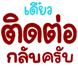 สติกเกอร์ 560239049