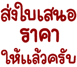 สติกเกอร์ 560239050