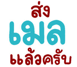 สติกเกอร์ 560239051