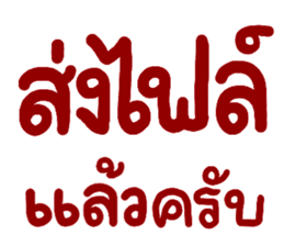 สติกเกอร์ 560239052