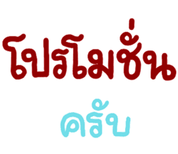 สติกเกอร์ 560239054