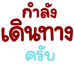 สติกเกอร์ 560239057