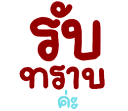 สติกเกอร์ 560239103