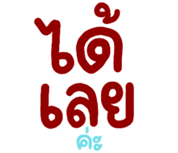 สติกเกอร์ 560239105