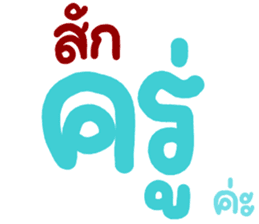 สติกเกอร์ 560239111