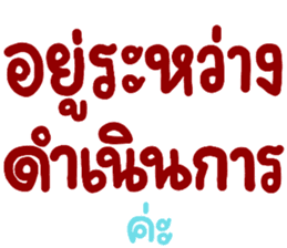 สติกเกอร์ 560239113