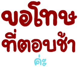 สติกเกอร์ 560239115