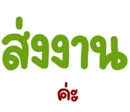 สติกเกอร์ 560239122