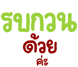 สติกเกอร์ 560239131