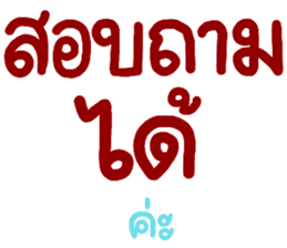 สติกเกอร์ 560239134