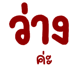 สติกเกอร์ 560239140