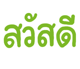 สติกเกอร์ 560239366