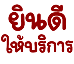 สติกเกอร์ 560239367