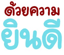 สติกเกอร์ 560239369