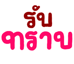 สติกเกอร์ 560239370