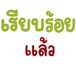 สติกเกอร์ 560239378