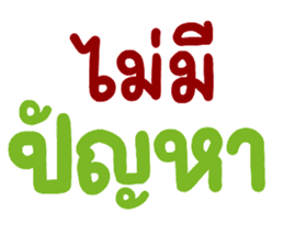 สติกเกอร์ 560239381