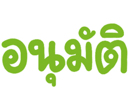 สติกเกอร์ 560239382