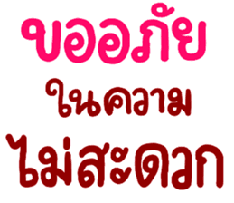 สติกเกอร์ 560239384