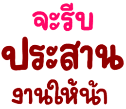 สติกเกอร์ 560239387