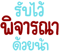 สติกเกอร์ 560239391