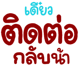 สติกเกอร์ 560239393