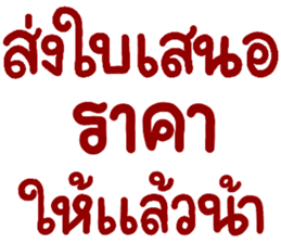 สติกเกอร์ 560239394