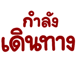 สติกเกอร์ 560239401