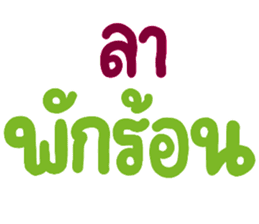 สติกเกอร์ 560239404