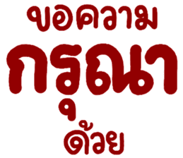 สติกเกอร์ 560239405