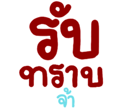 สติกเกอร์ 560239407