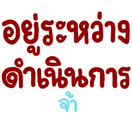 สติกเกอร์ 560239417