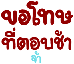 สติกเกอร์ 560239419