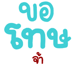 สติกเกอร์ 560239420